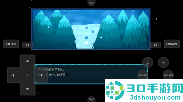 永冻之壳游戏