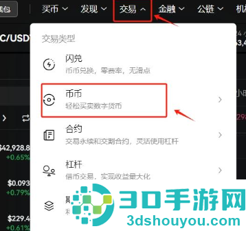 币圈交易所全球排行榜最新版下载