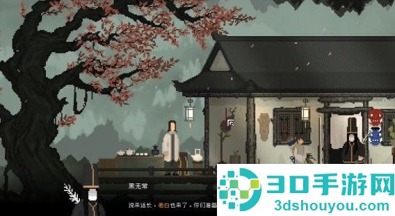 山海旅人手机版