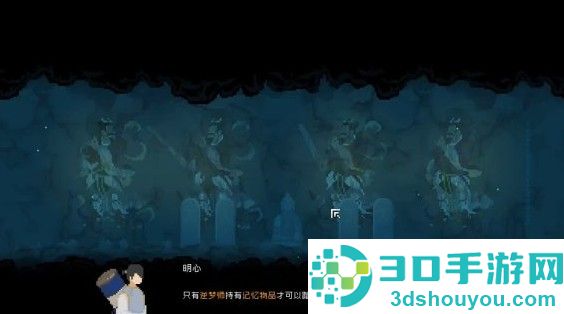 山海旅人手机版