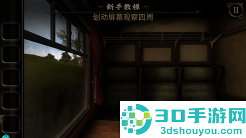 迷室3游戏