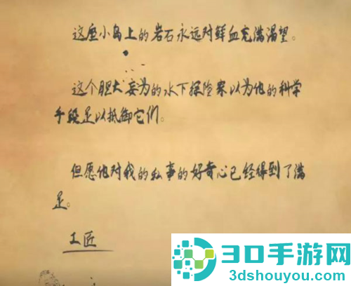 迷室3游戏