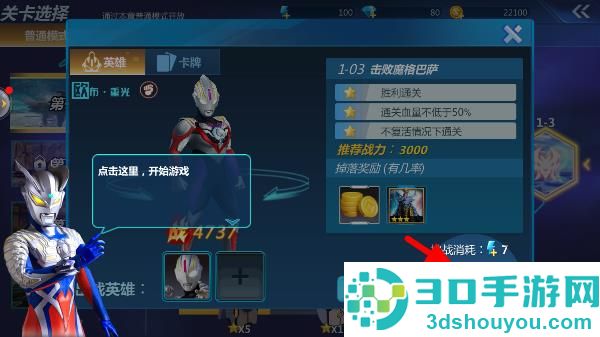 奥特曼之格斗超人官方正版