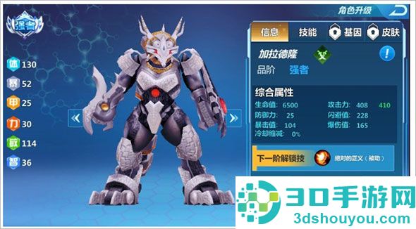 奥特曼之格斗超人官方正版