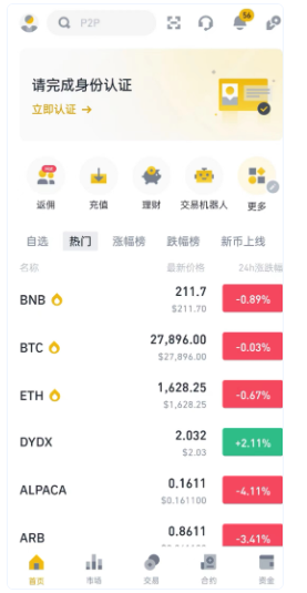 毕安交易所入口下载