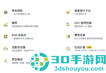 b安交易所app下载最新版