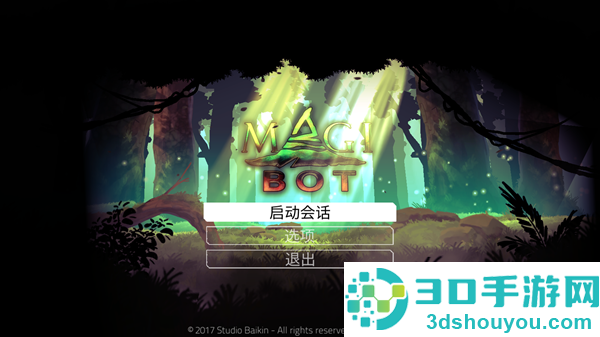 魔法机器人游戏