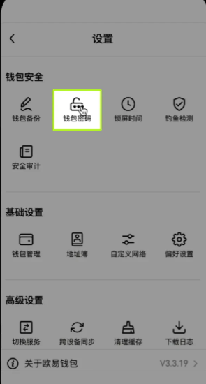 web3安卓版下载
