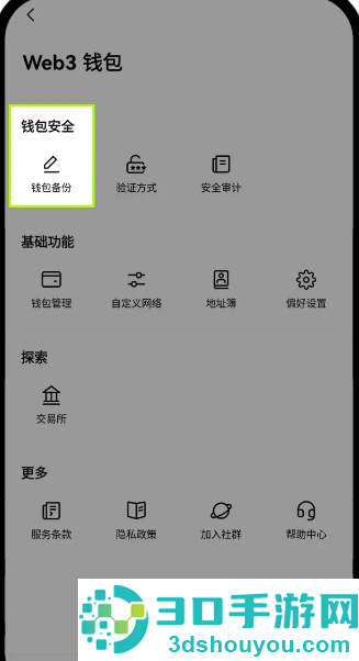 web3安卓版下载