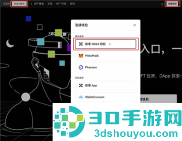 web3安卓版下载