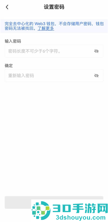 web3安卓版下载