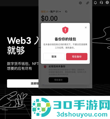 web3安卓版下载