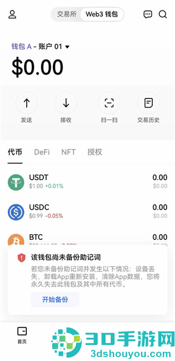 web3安卓版下载