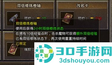 原始传奇应用宝版