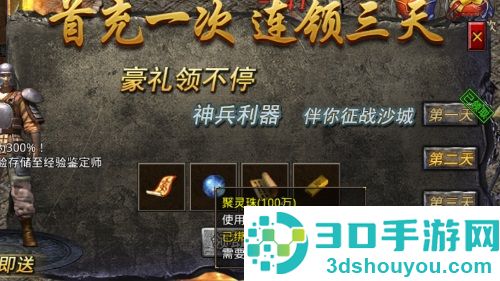 原始传奇应用宝版