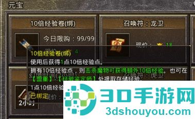 原始传奇应用宝版