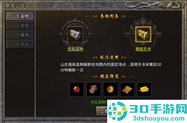 原始传奇应用宝版