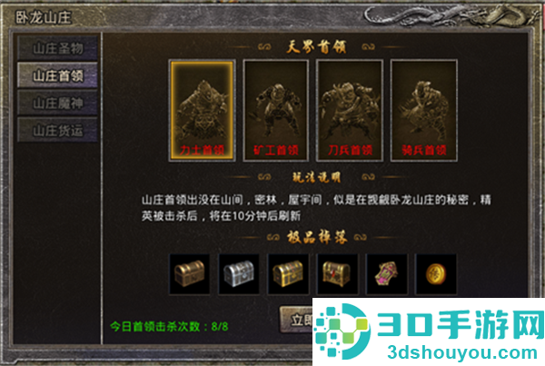 原始传奇应用宝版