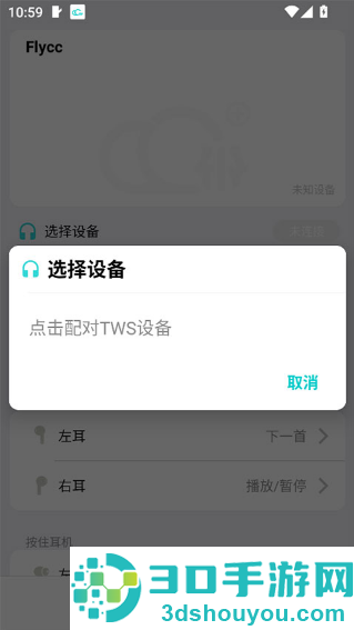 flycc官方软件