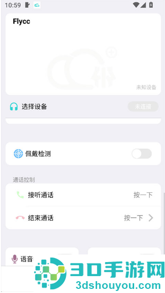 flycc官方软件