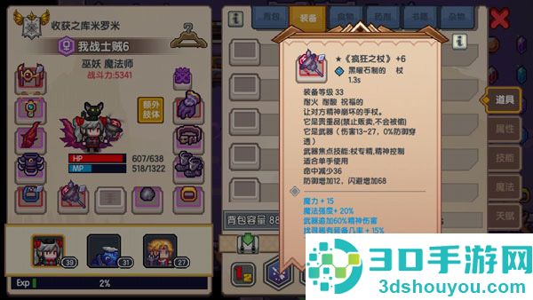 伊洛纳taptap