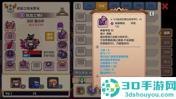 伊洛纳taptap