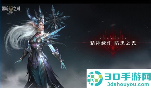 黑暗之潮契约下载官方正版