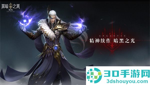 黑暗之潮契约下载官方正版