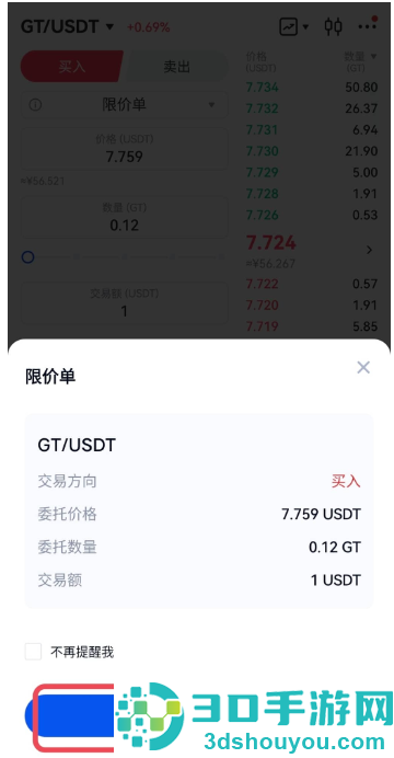 币安交易所app