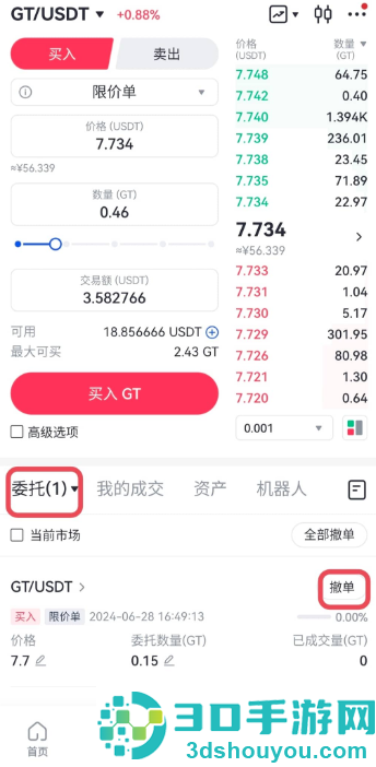 币安交易所app