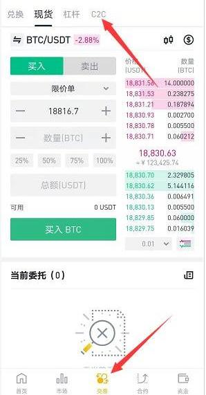binance中文版下载