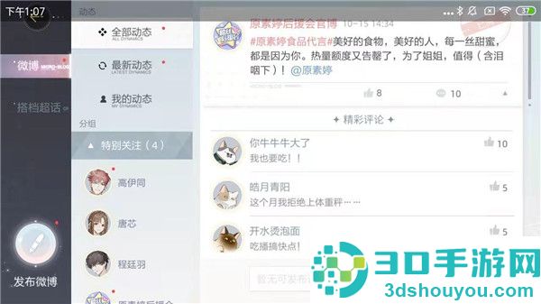 绝对演绎网易官方下载