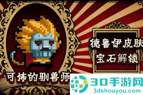 元气骑士手机游戏下载