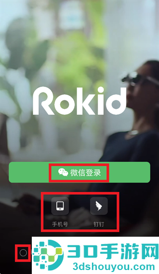 Rokid AR app