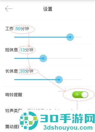 番茄时钟软件最新版