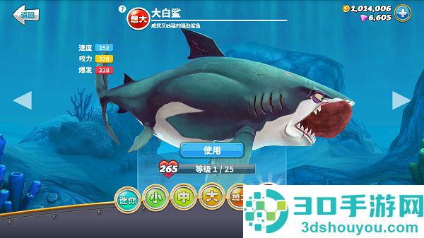 饥饿鲨世界下载最新版