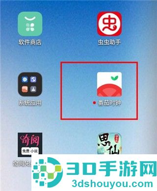 番茄时钟软件最新版