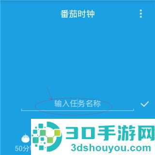 番茄时钟软件最新版