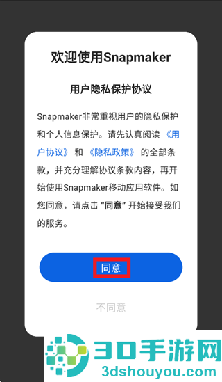 Snapmaker app