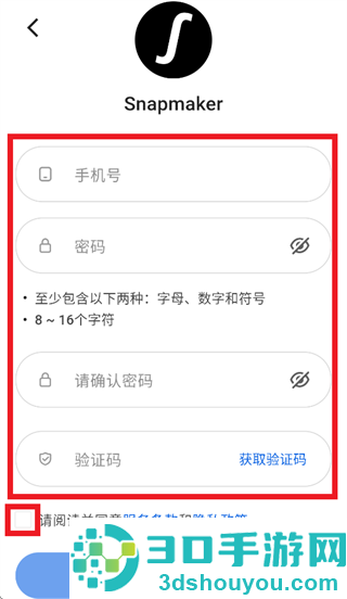 Snapmaker app