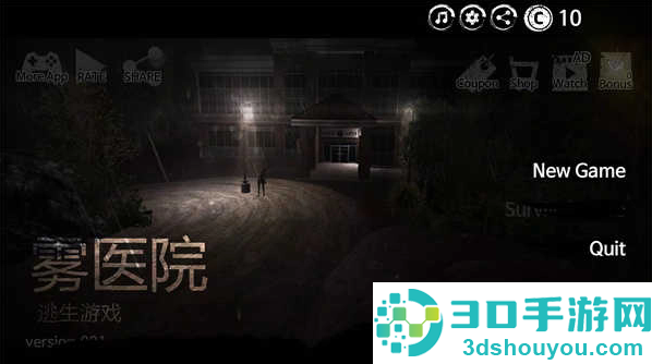 雾医院游戏(FogHospital)