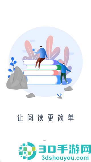 书香武汉app