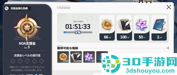 星之救援者官方下载(StarSavior)