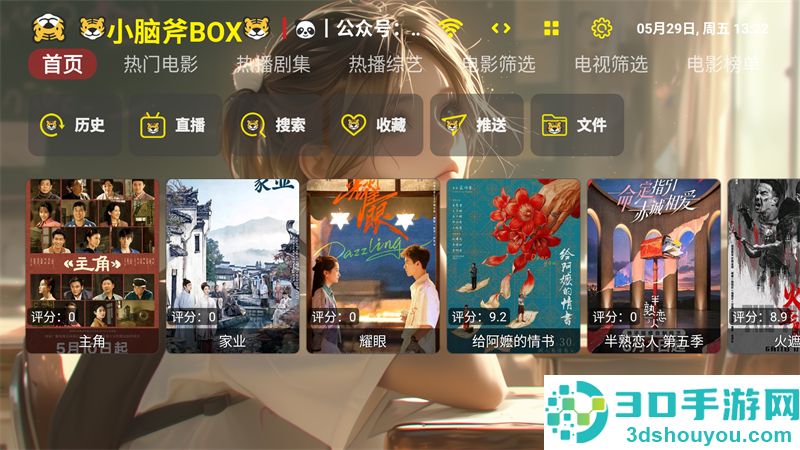 小脑斧影视tv版(小脑斧BOX)