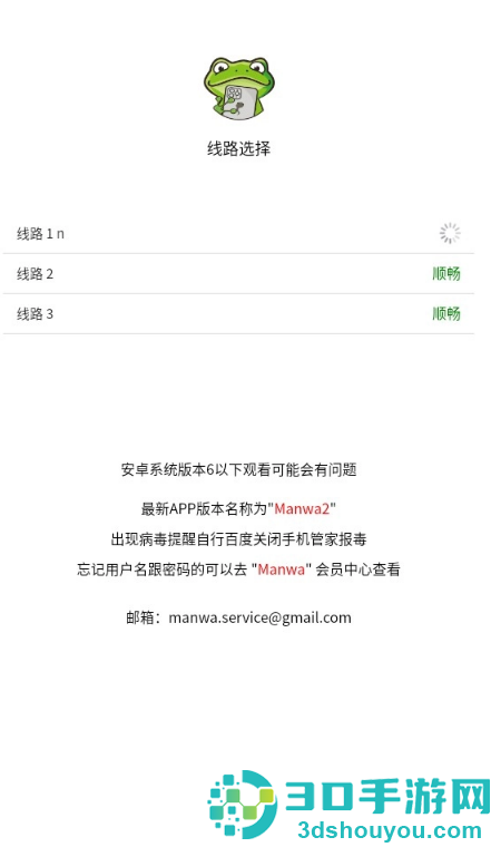 旧版漫蛙2官方正版下载