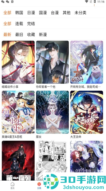 旧版漫蛙2官方正版下载