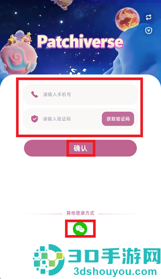 帕奇宇宙APP最新版本