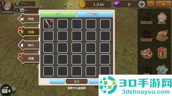 无尽之旅黑帝斯之剑修改版(Endless Quest)