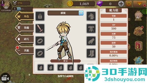 无尽之旅黑帝斯之剑修改版(Endless Quest)