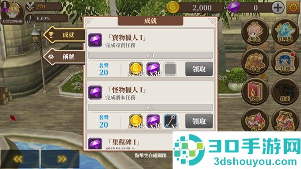 无尽之旅黑帝斯之剑修改版(Endless Quest)